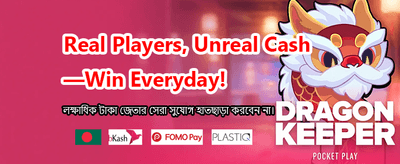 সেরা গেমিং অভিজ্ঞতা পান banner image