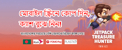 আজই লগইন করে জিতে নিন banner image